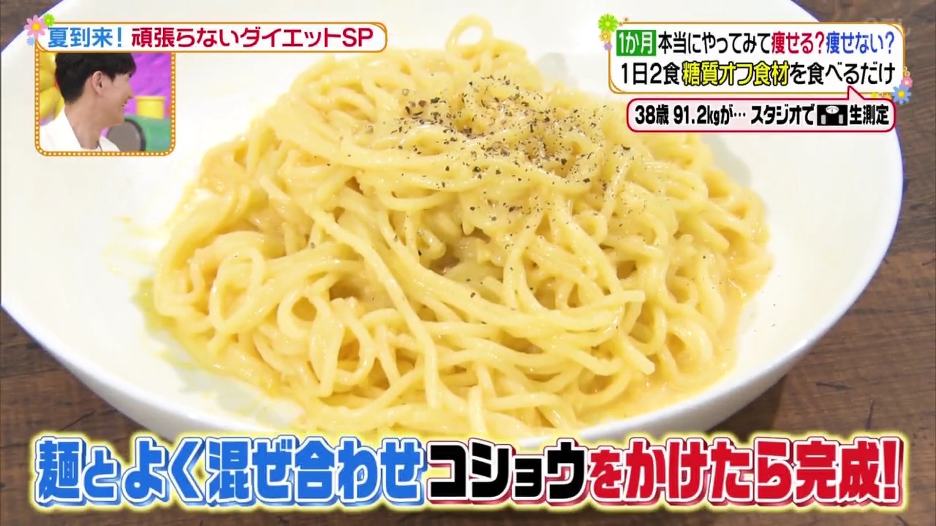 韩网爆火减肥法一月减十斤,减肥日本味噌汤