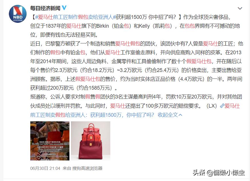 爱马仕包包的真假鉴别图解,爱马仕的包包怎样鉴别真假