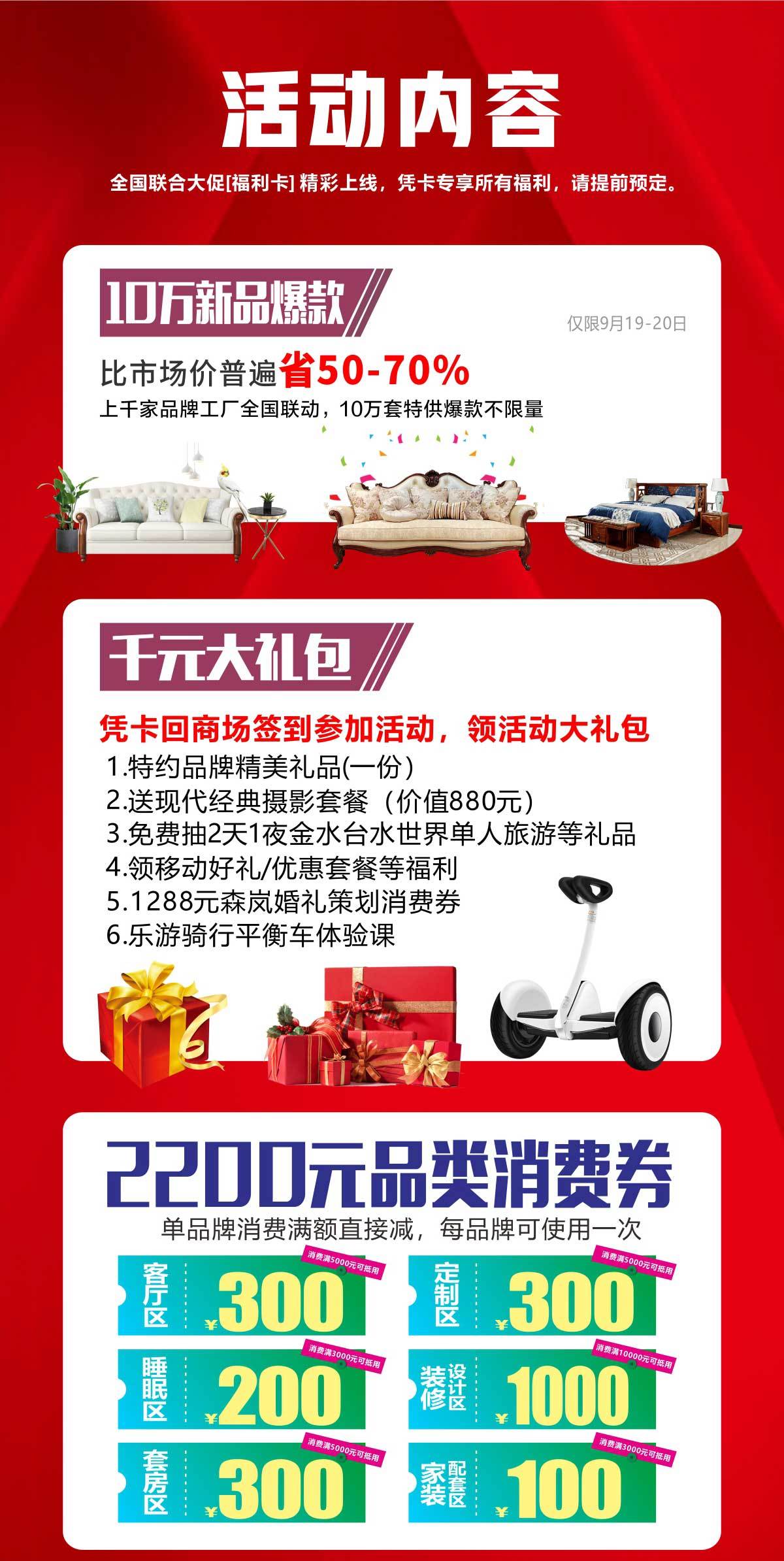 珠海金海马家居最近活动,珠海金海马