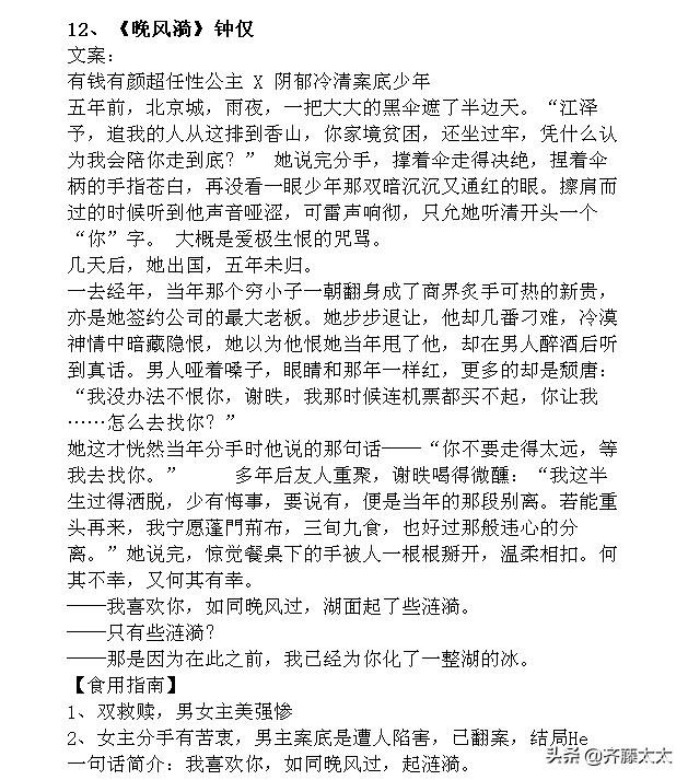 新文精筛:现言甜宠文!40本!容光、六盲星、明开夜合、临渊鱼儿