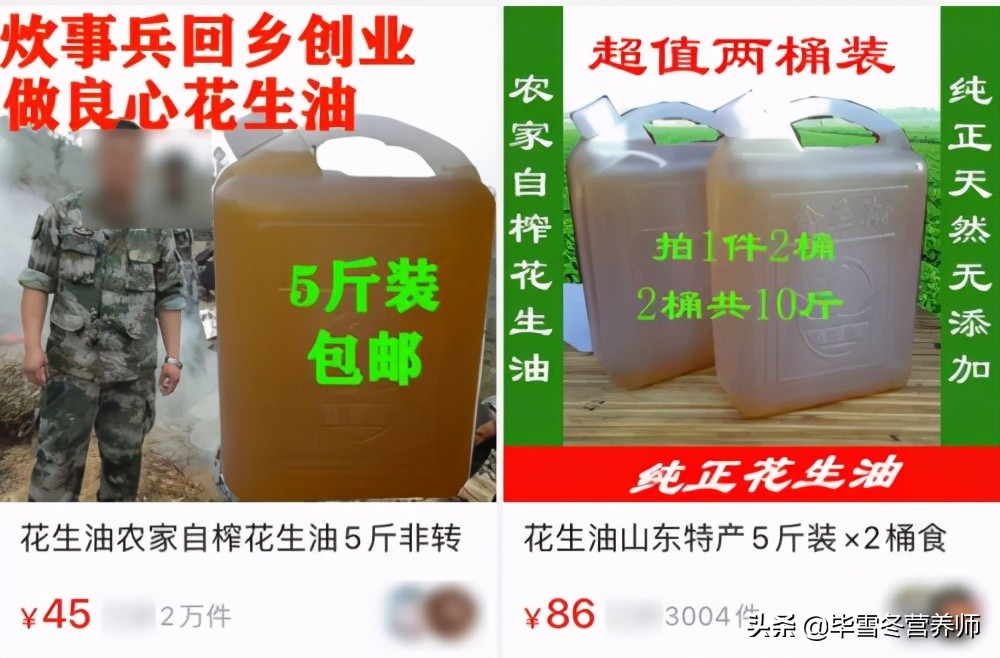 花生油揭秘,炒菜该用哪个花生油口感好