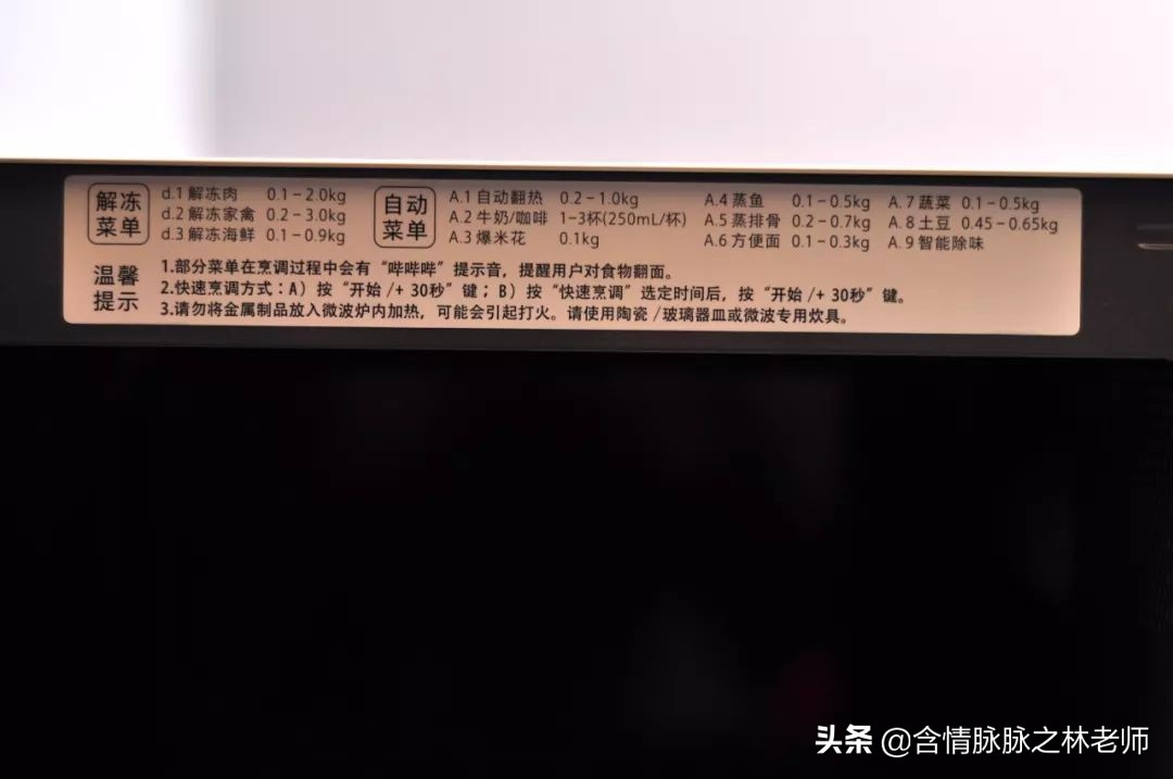 圈厨微波炉质量怎么样,好的东西没那么贵