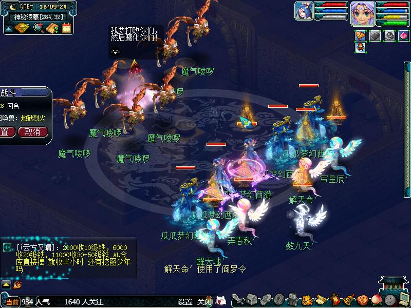 梦幻西游剑灵魔影通关视频,梦幻西游新区剑灵魔影攻略