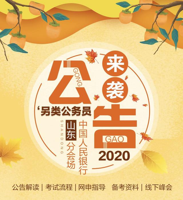 “备”好去见央妈的“见面礼”—人民银行网申技巧