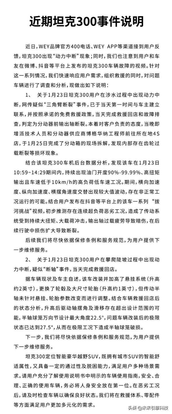 手撕坦克有点过分了吧,驭胜s350与坦克300哪个好