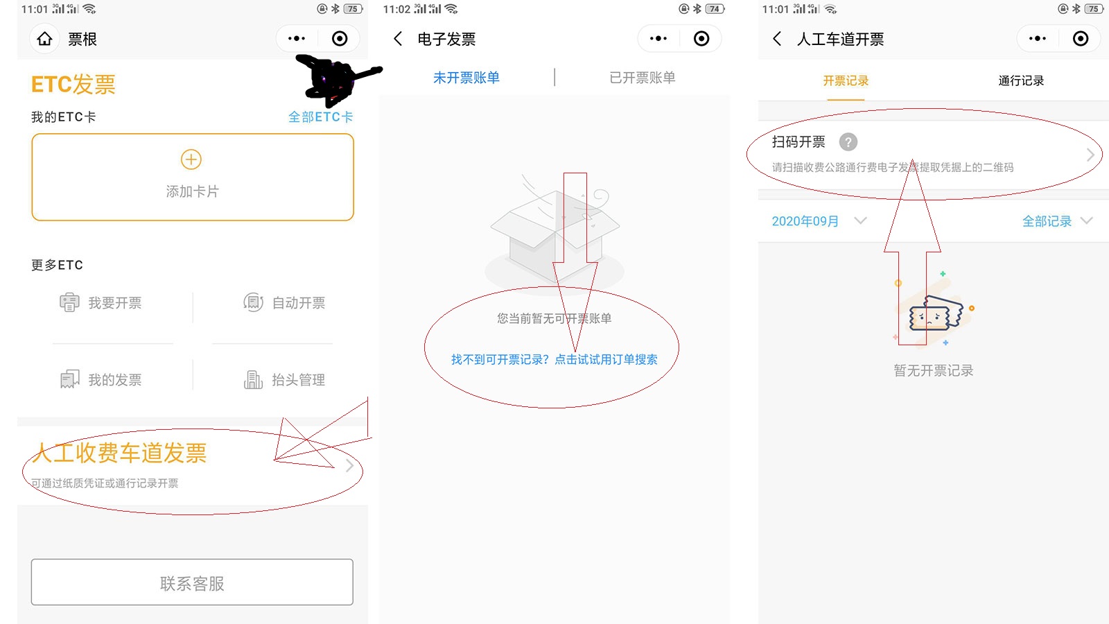 是想*税逃**？还是另有隐情——华南快速