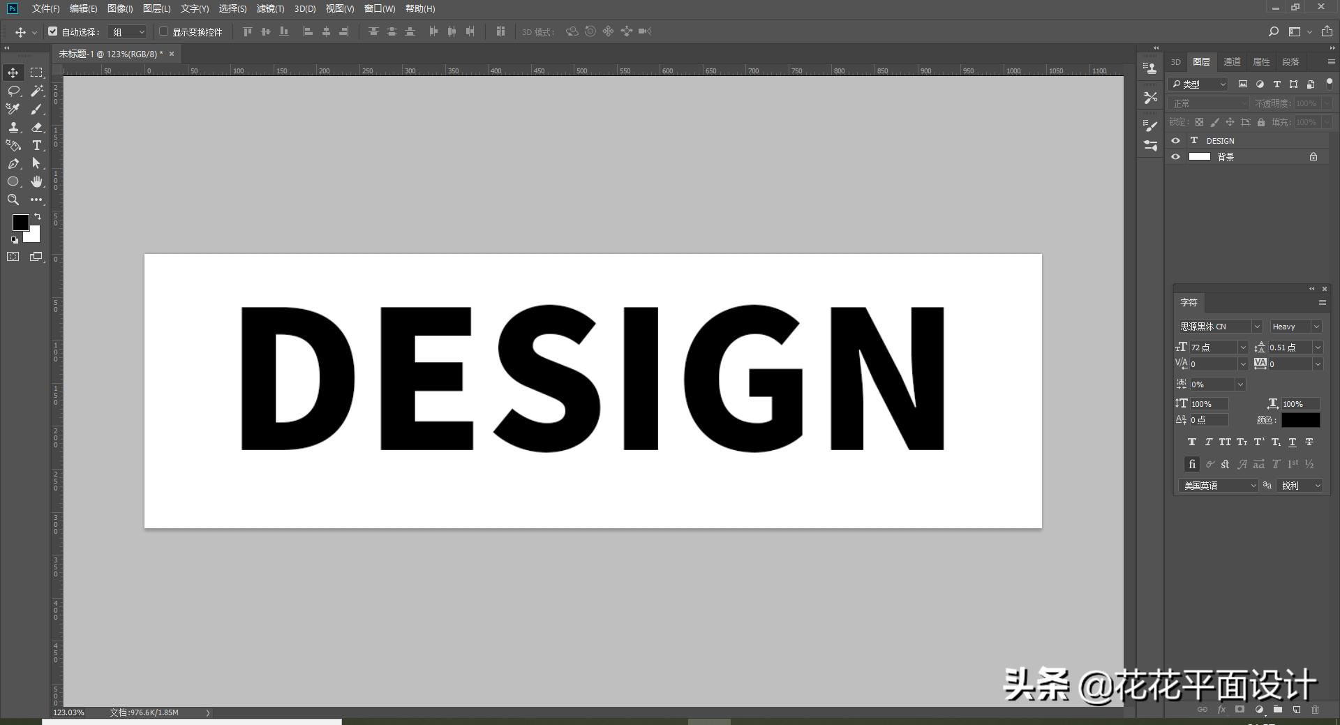 psai制作照片,ps教程制作俏皮卡通q版字体