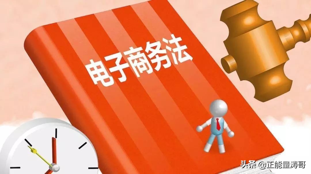 电商平台侵权责任适用规则,电商平台监管责任法律规定