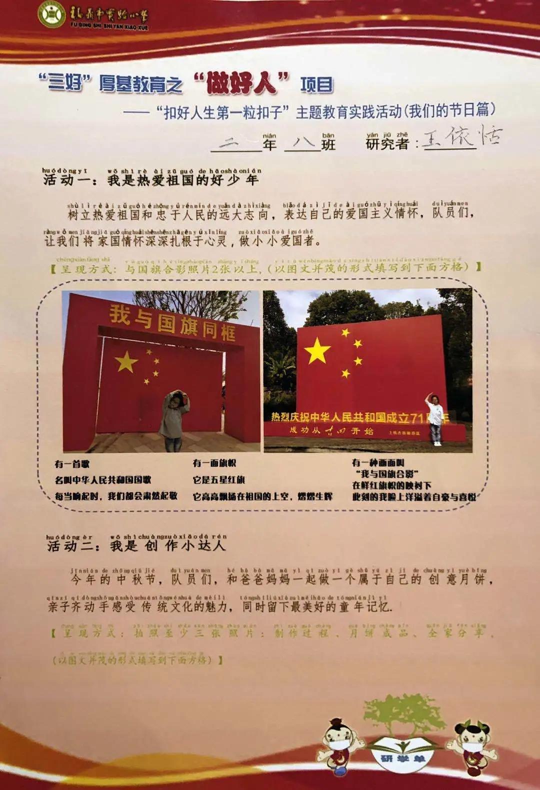 扣好人生第1粒扣子6大主题活动,主题教育扣好人生第一粒扣子