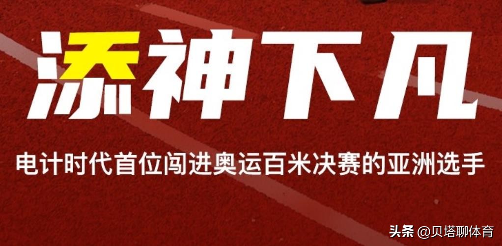 博尔特60米最快纪录6.21,博尔特说苏炳添前60米世界第一
