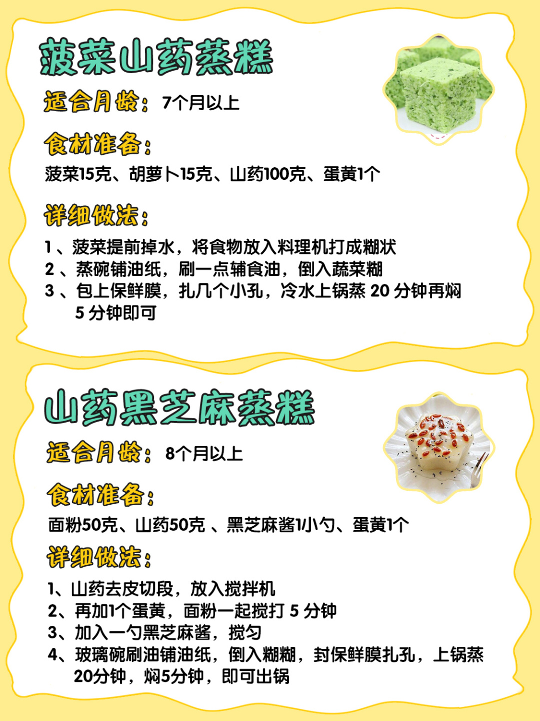 7-10月龄辅食16款宝宝手指食物,6-12月龄宝宝辅食全攻略