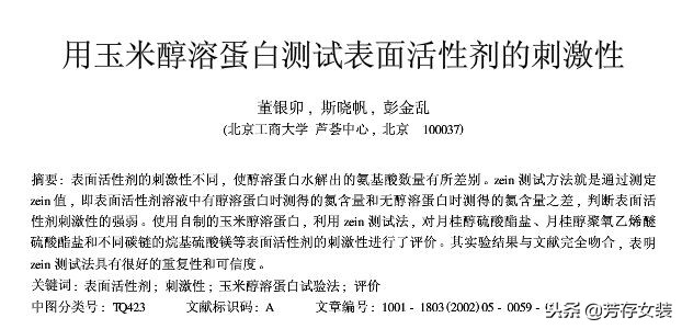 儿童洗衣液排名第一名不含荧光剂,婴儿弱酸性洗衣液排名