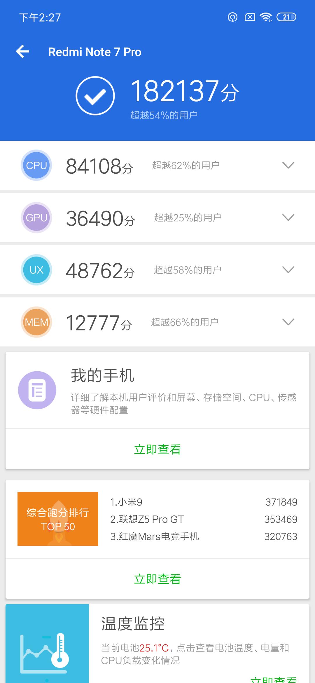 红米note7pro测评,红米note7pro值不值得买