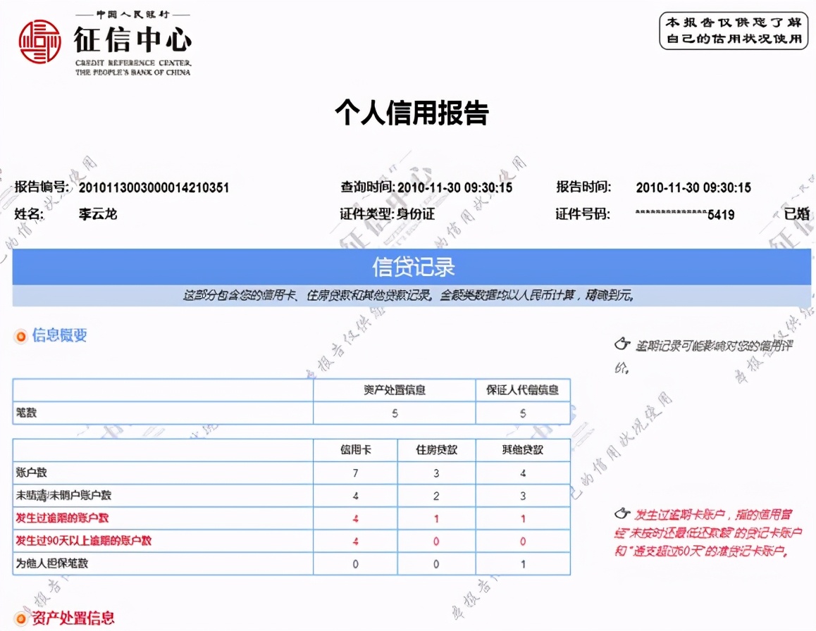 如何可以知道自己的征信,个人查询征信和银行版征信区别