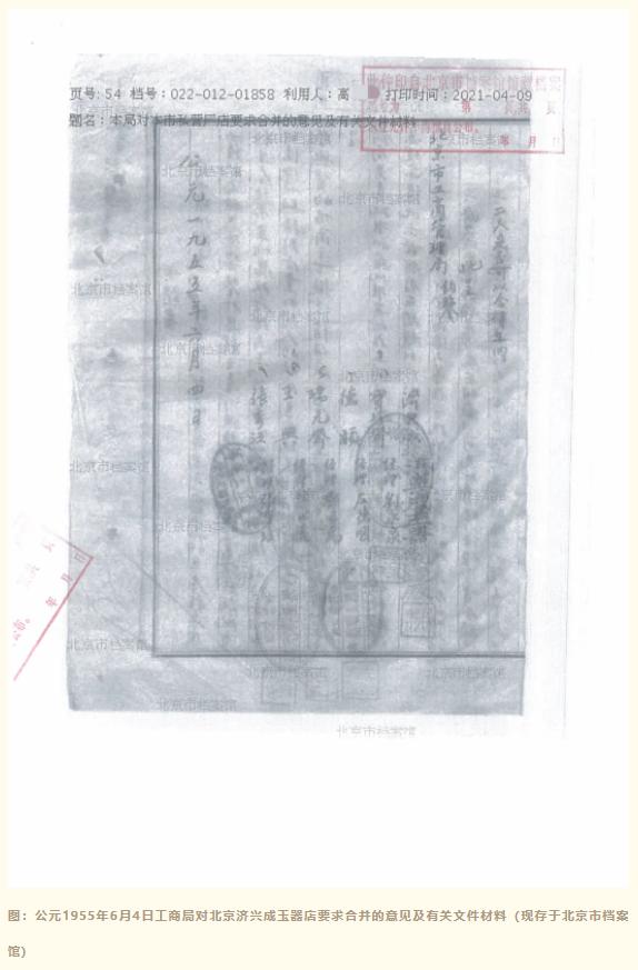 北京玉器厂的发展史的书籍,玉器的历史变迁