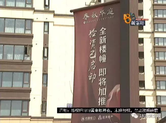 刷了四百多万房款，又付了91万现金，这是什么钱？开发商：没收过！