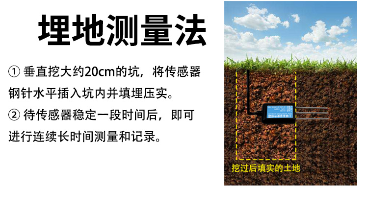土壤温湿度传感器模拟量,农业土壤温湿度传感器