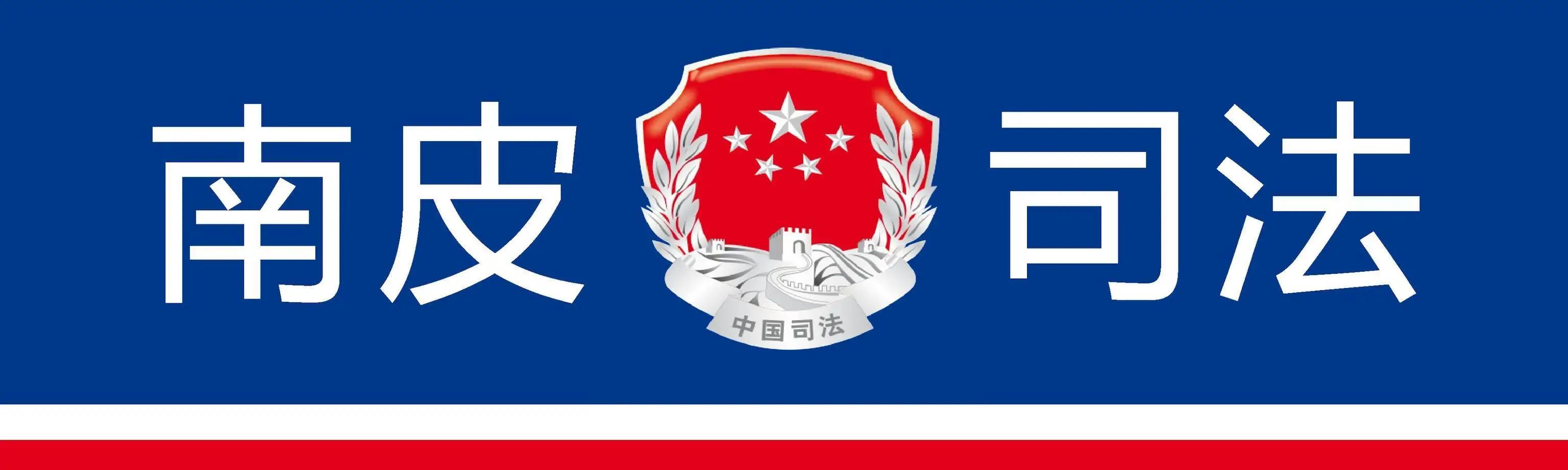 越级访算违法行为吗,越级赴京访会被判多久