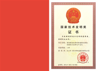 新和成创新药,新和成技术创新