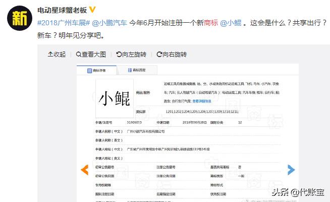 小鹏新车计划上市,小鹏汽车获得资质