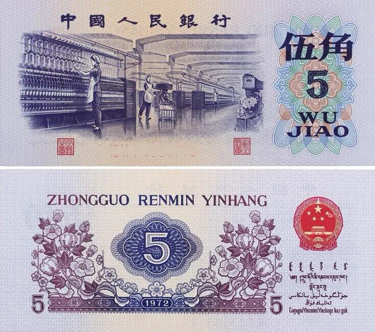 第三套人民币原钞收藏价值,第三套人民币收藏册值多少钱