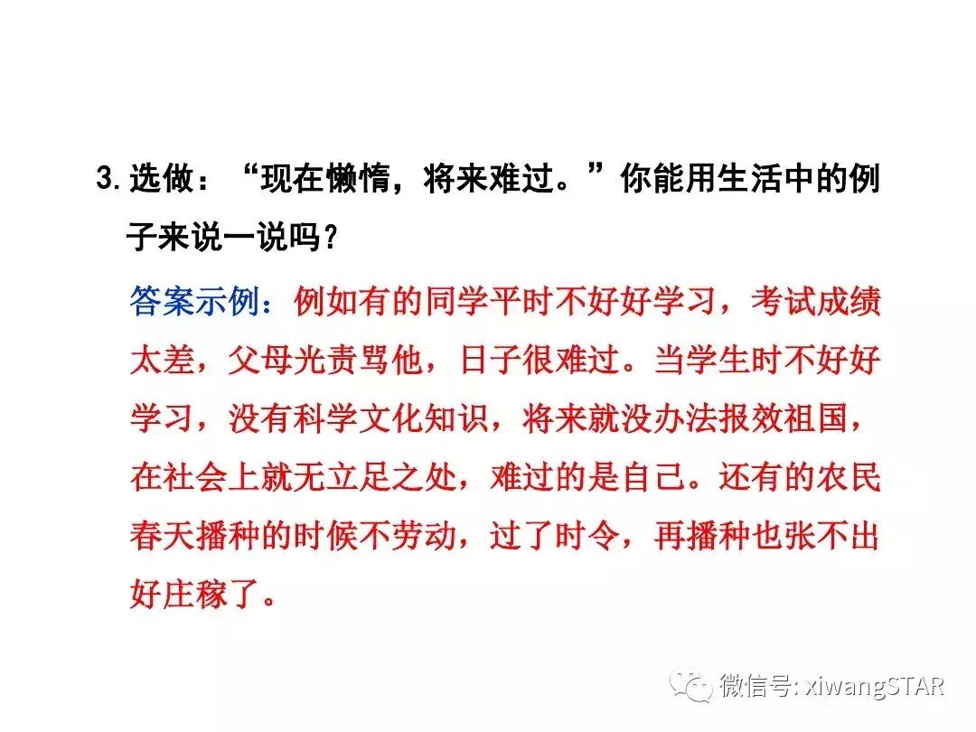 语文二年级上册第五单元知识点,二年级下册第五单元的口语交际