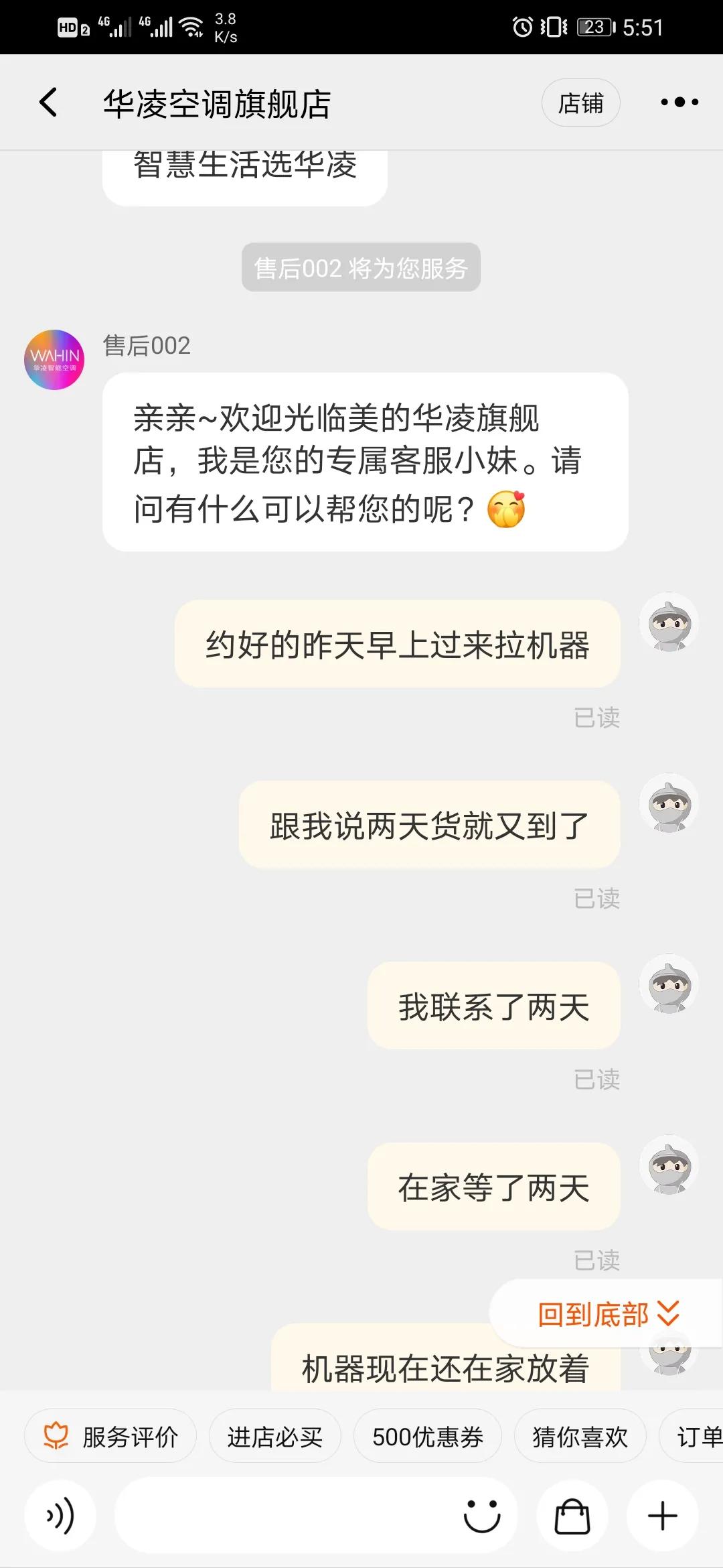 美的售后猫腻,美的售后服务存在欺诈行为