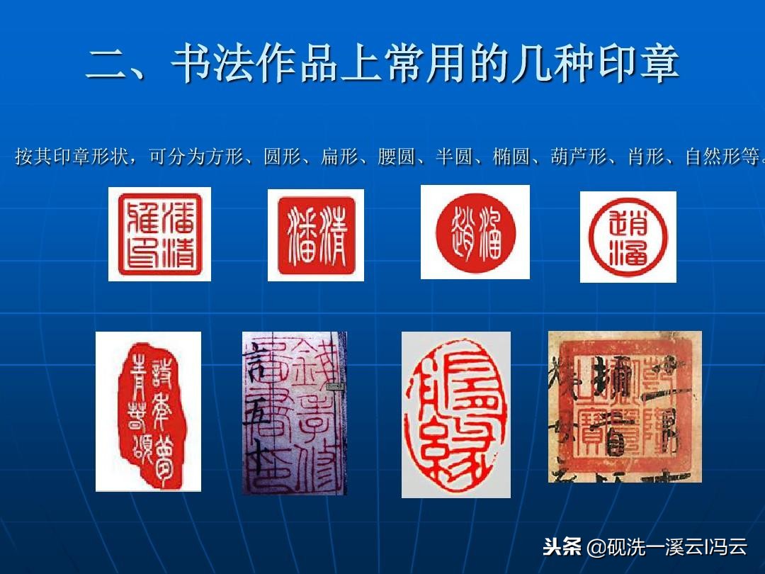 书法印章的白文和朱文是什么意思,书法印章朱文和白文哪种更常用