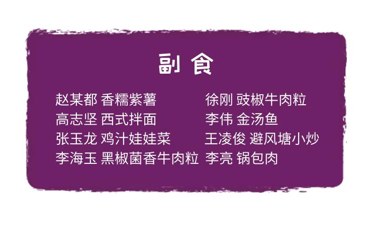 农业大学出品的美食,中国农业大学美食