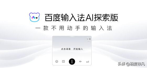 百度输入法皮肤炫酷推荐,百度输入法手机版最新皮肤