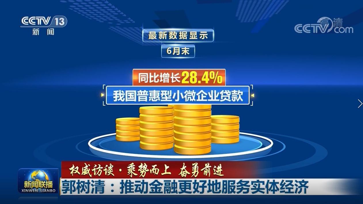 浙里贷最新新闻,浙里掌上贷