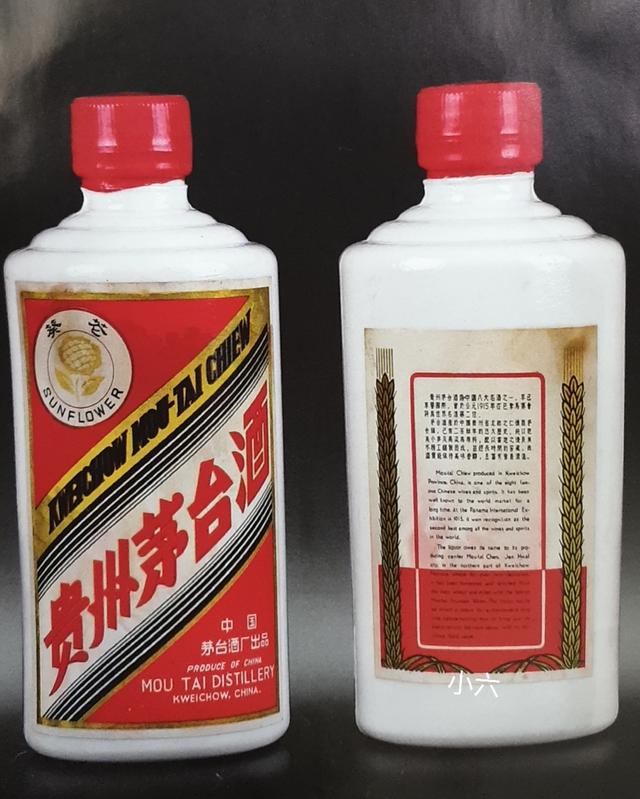 1983年的茅台酒多少钱一瓶,1983之前的茅台酒值多少钱