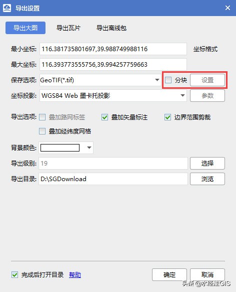 如何*载下**无偏移的Web墨卡托谷歌卫星地图