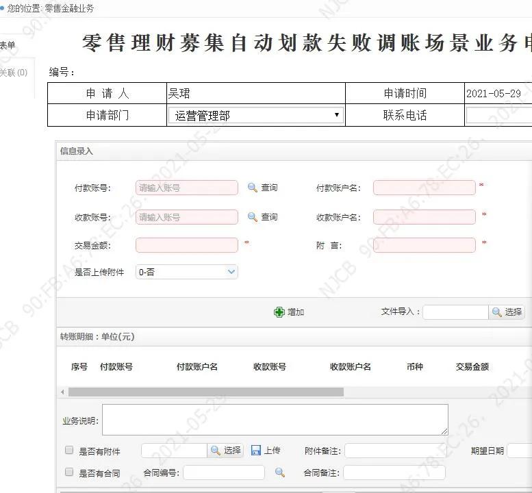 南京银行数字化项目,商业银行智能化管理