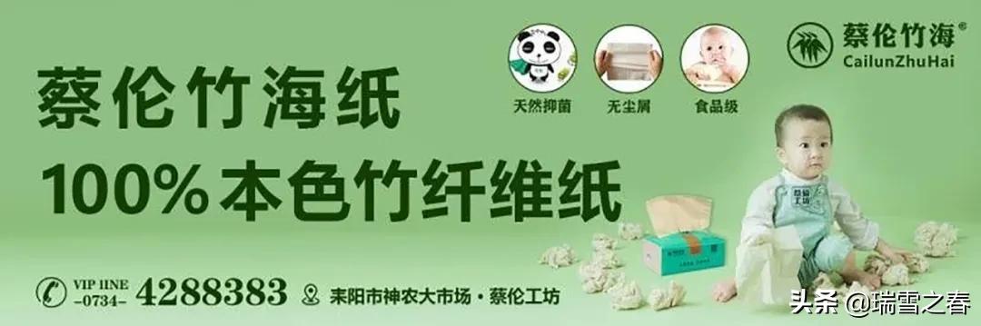 「耒阳人物」“蔡伦工坊”萧聪成印象