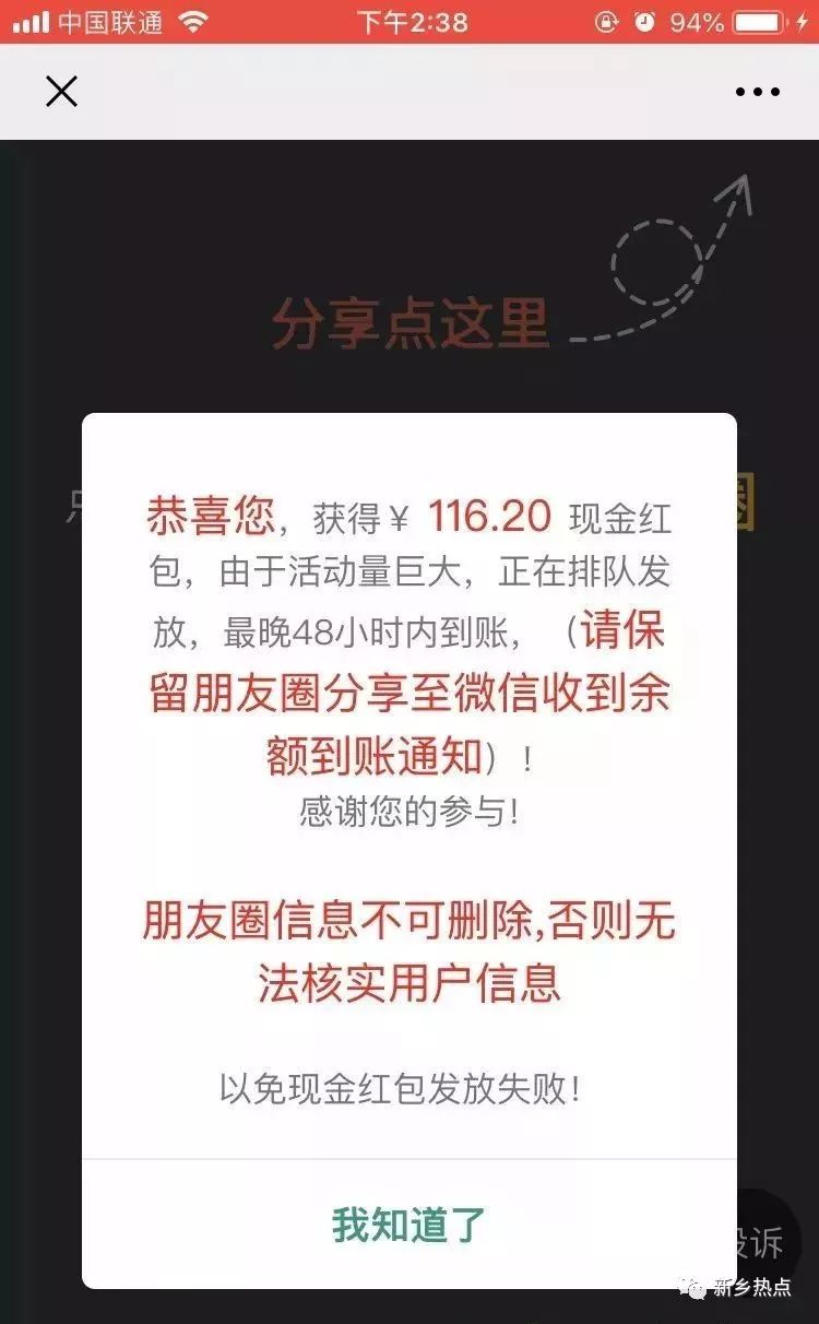 新乡多名女性已被牵涉，你的老婆可能也在做，赶紧阻止