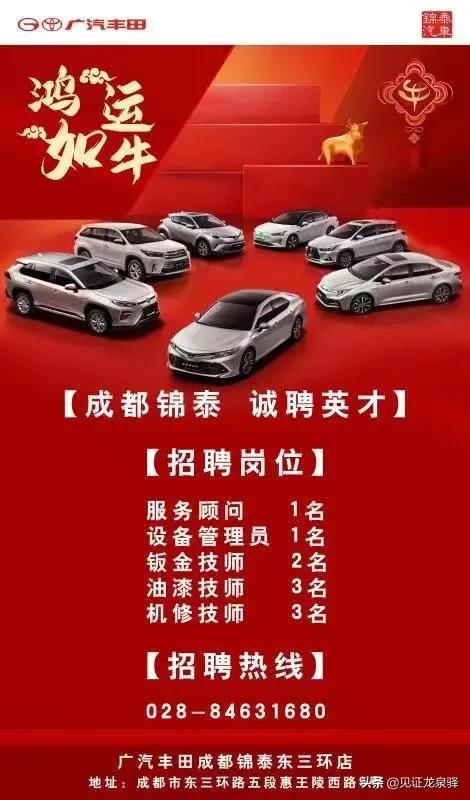 招聘4s店机修,招聘4S店