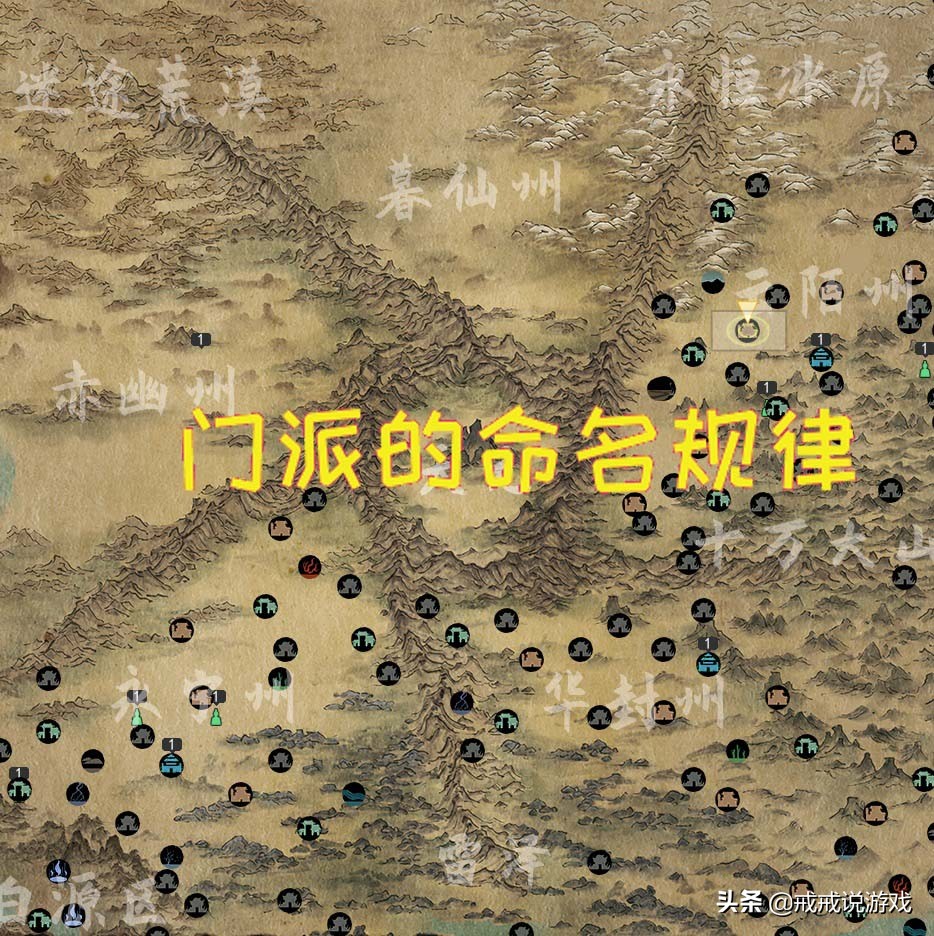 鬼谷八荒游戏中的门派,鬼谷八荒门派名字