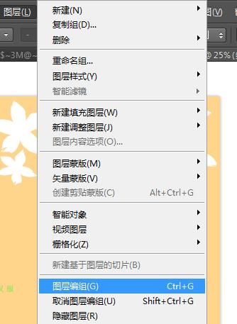 ps如何快速选择需要的多个图层,ps基础教程新手入门如何切换图层