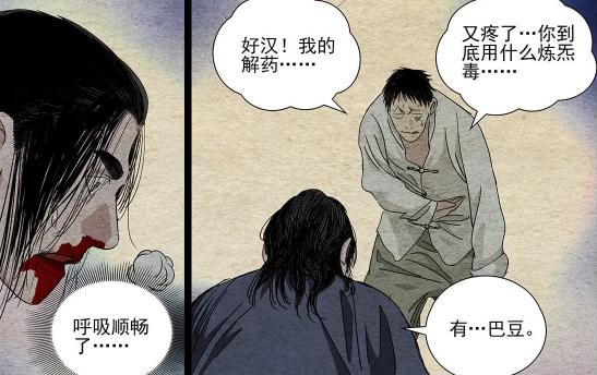 一人之下最新话三一门篇,一人之下无根生变化