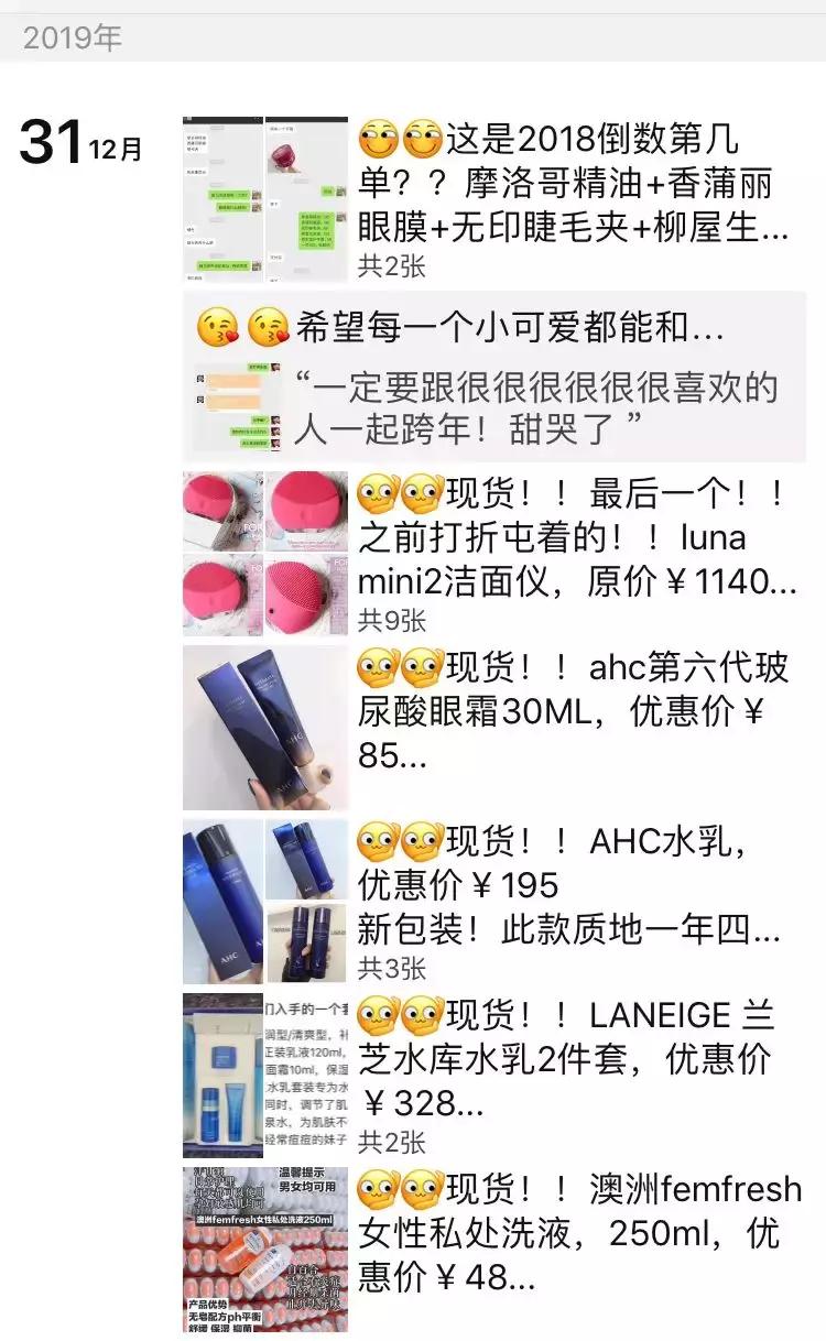 电商法出台在朋友圈卖衣服饰品,电商法代购