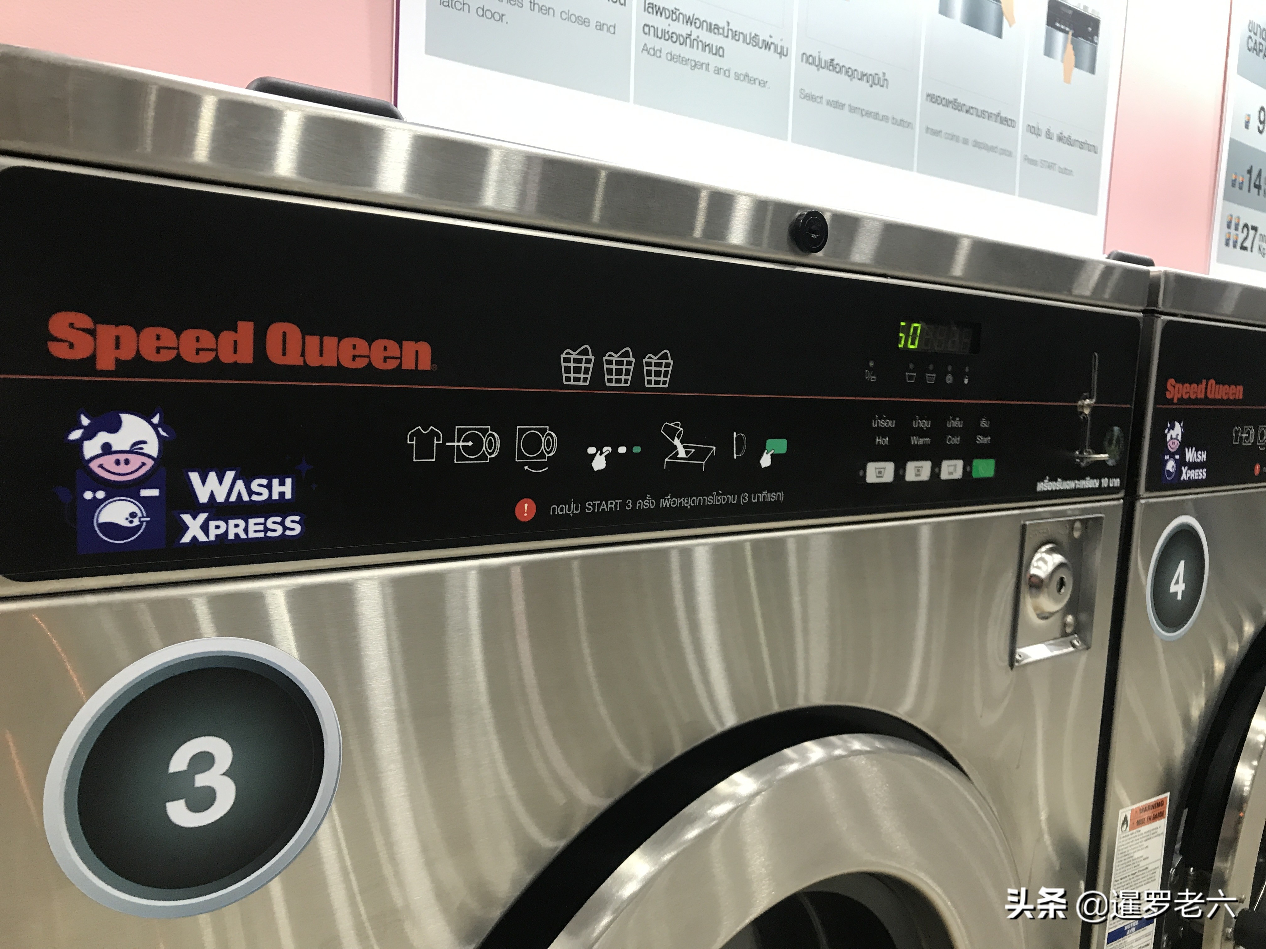 曼谷素坤逸22巷自助洗衣房,曼谷自助洗衣房