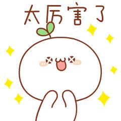 团子饮品店开业,团子饮品