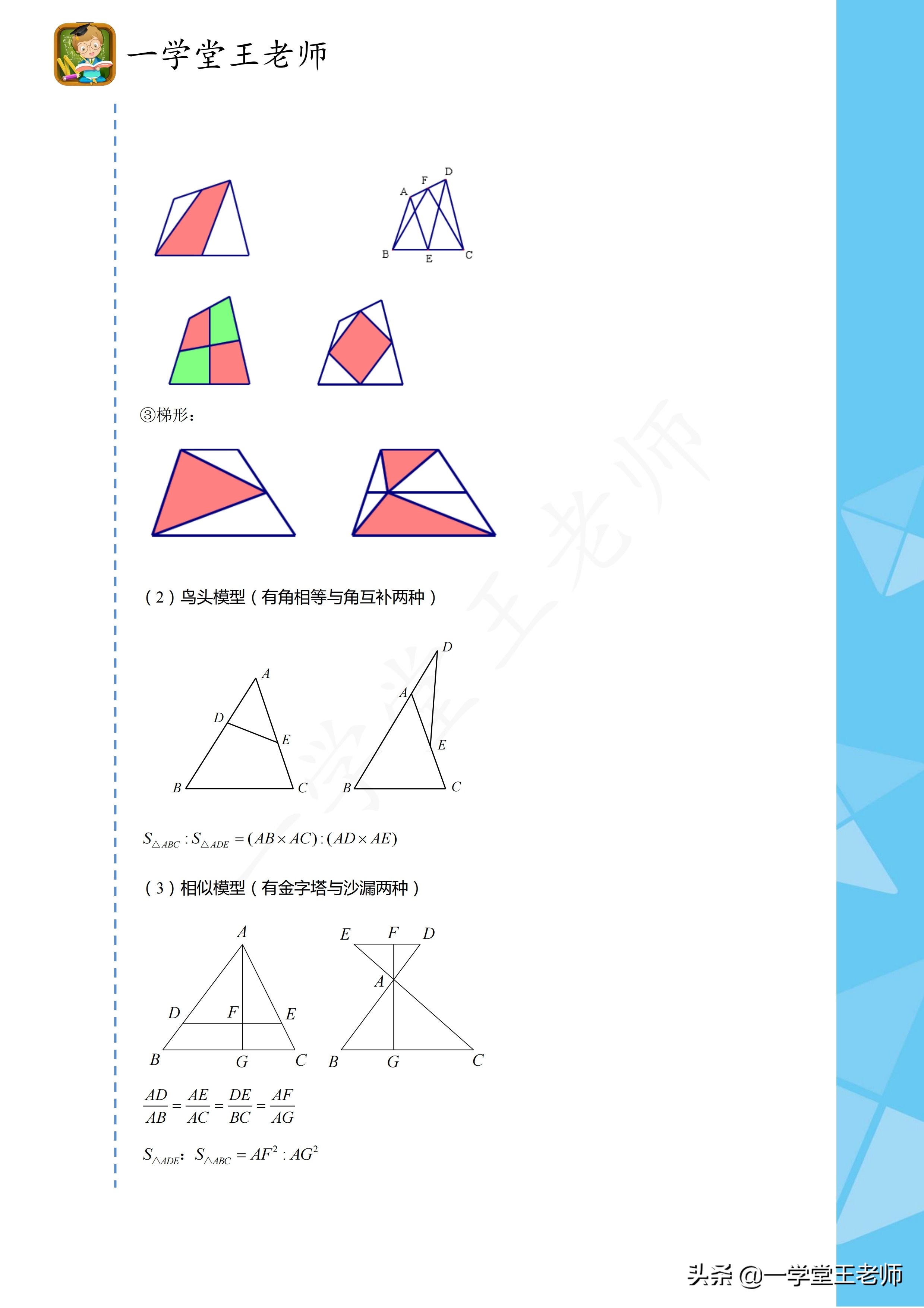 初中数学教学中如何培养举一反三,让学生数学举一反三的方法