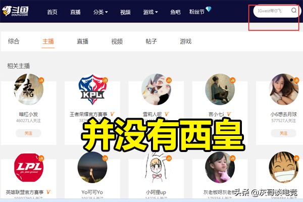 ig阿水直播间,ig全体在斗鱼直播