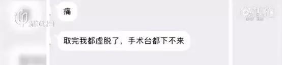 不打麻药取29颗卵子有多疼,不打麻药取29颗卵子