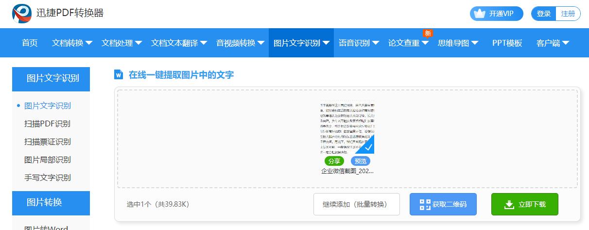 无法复制的网页怎么复制,用qq怎么复制网页不能复制的文字