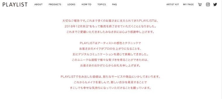 资生堂年底停业了吗,资生堂停产产品