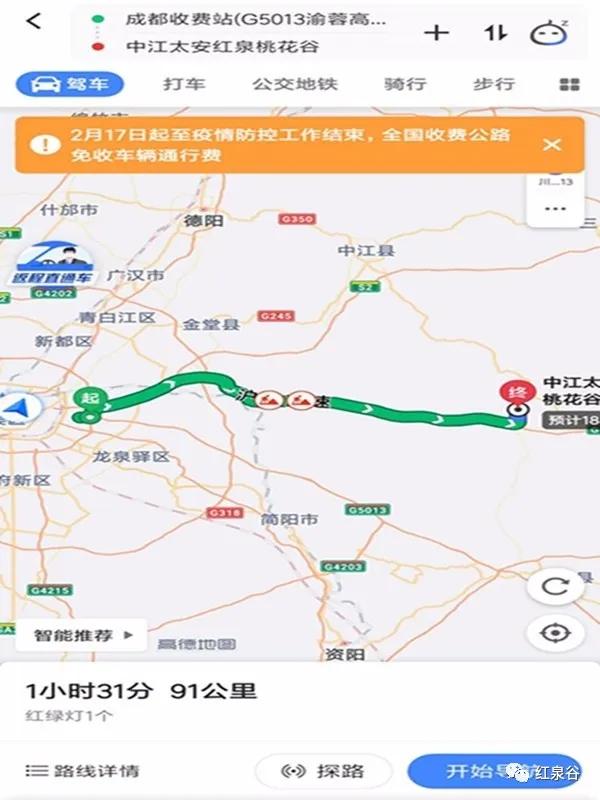 成都桃花花海,成都绕城周边花海
