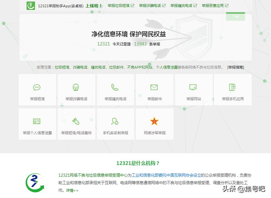 苹果手机如何屏蔽骚扰电话,vivo手机怎么拦截骚扰电话